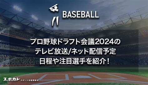 今日のプロ野球中継 ｜ ネット配信・放送予定・試合日程 .